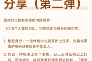 石家庄市gwy体检经历分享