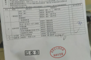石家庄市华为入职体检检查那些项目