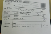 石家庄市入职体检有什么项目，入职体检有问题怎么办