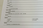 石家庄市江西工行体检，有疑问进