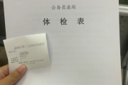石家庄市华为入职体检成都